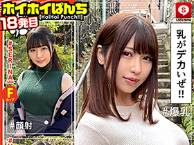 ホイホイぱんち 18 素人ホイホイ・せふれちゃん・美少女・個人撮影・マッチングアプリ・ハメ撮り・素人・SNS・裏アカ・顔射・美乳・巨乳 サンプル動画サムネイル